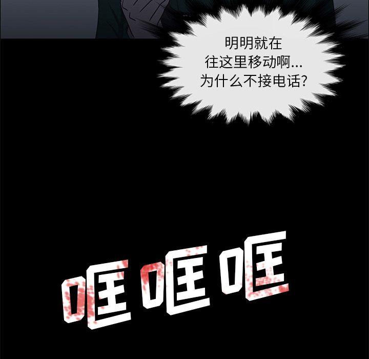 盗脸人，第 15 章，第 65 页