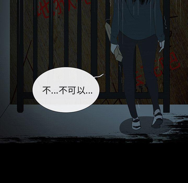 盗脸人，第 15 章，第 8 页