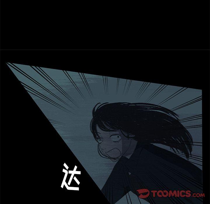 盗脸人，第 15 章，第 22 页