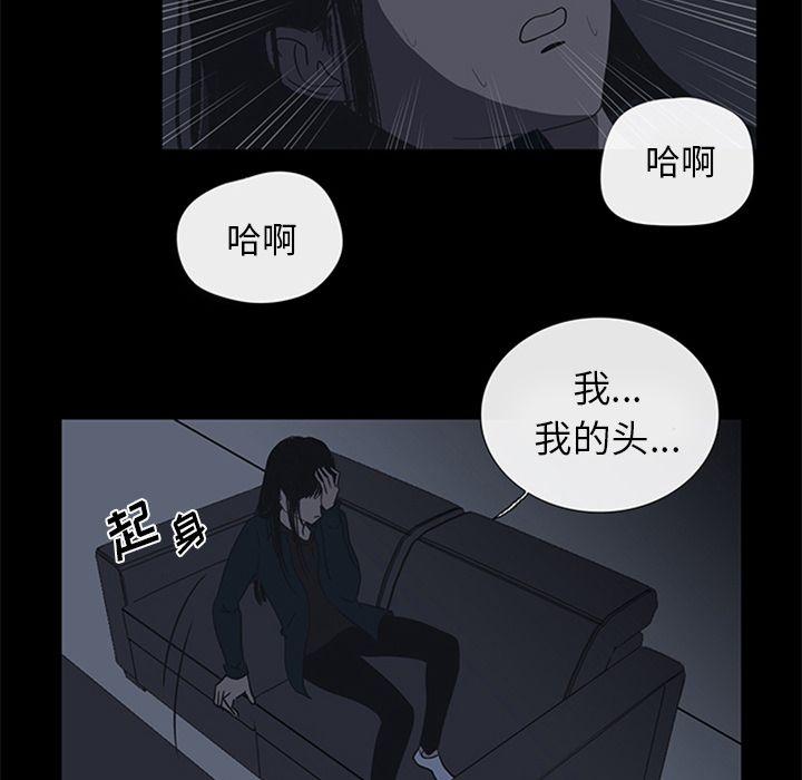 盗脸人，第 15 章，第 77 页