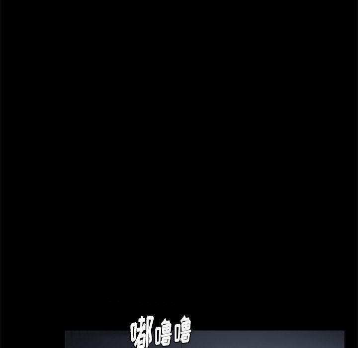 盗脸人，第 15 章，第 60 页