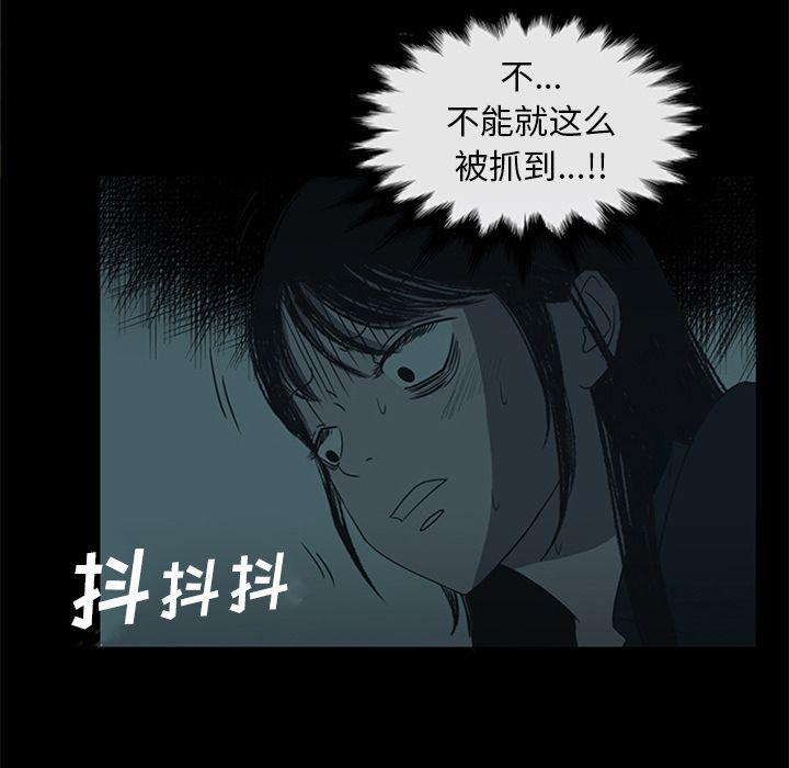 盗脸人，第 15 章，第 15 页