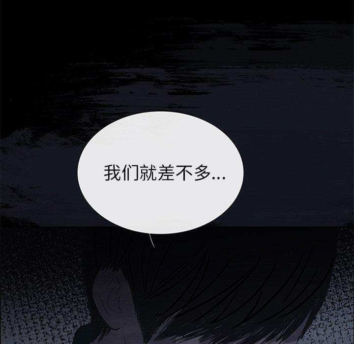 盗脸人，第 16 话，第 5 页