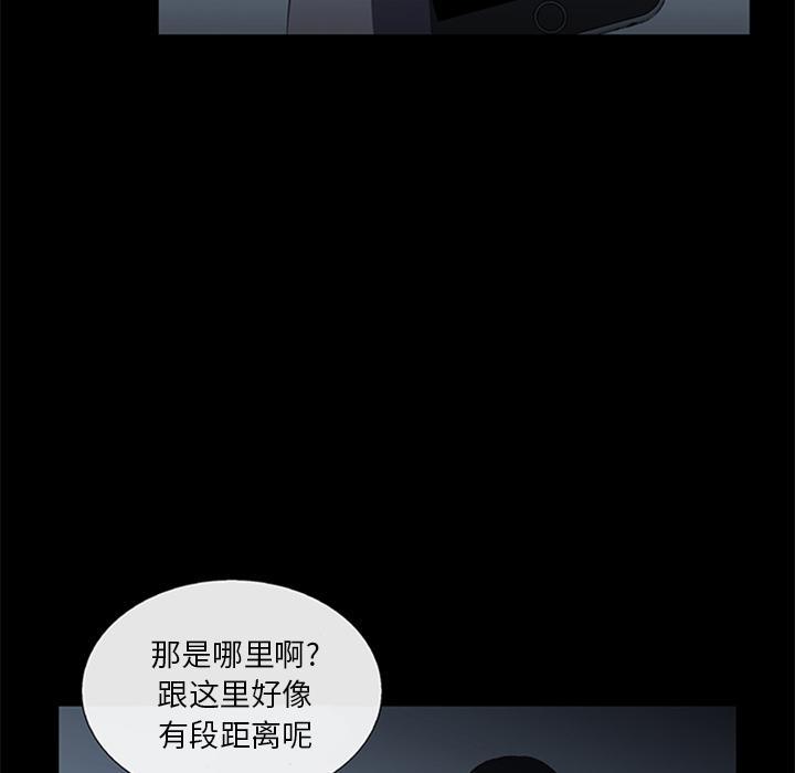盗脸人，第 16 话，第 40 页