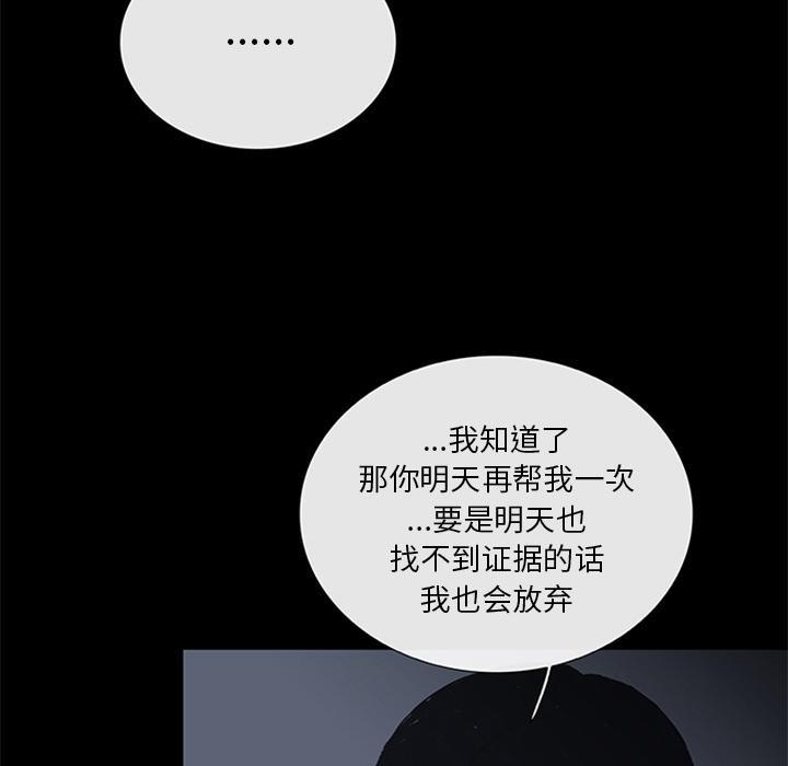 盗脸人，第 16 话，第 22 页