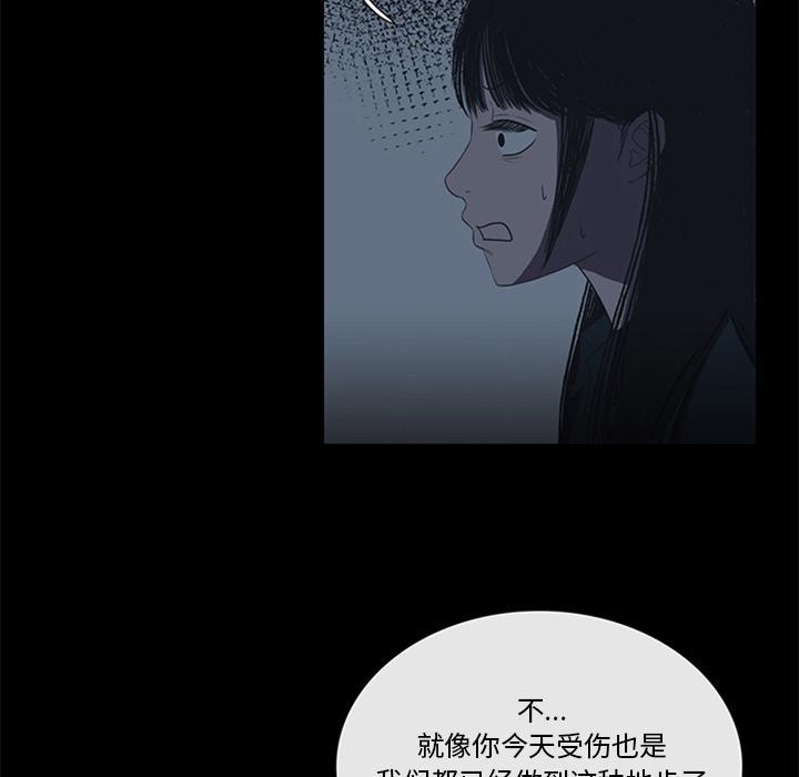 盗脸人，第 16 话，第 12 页