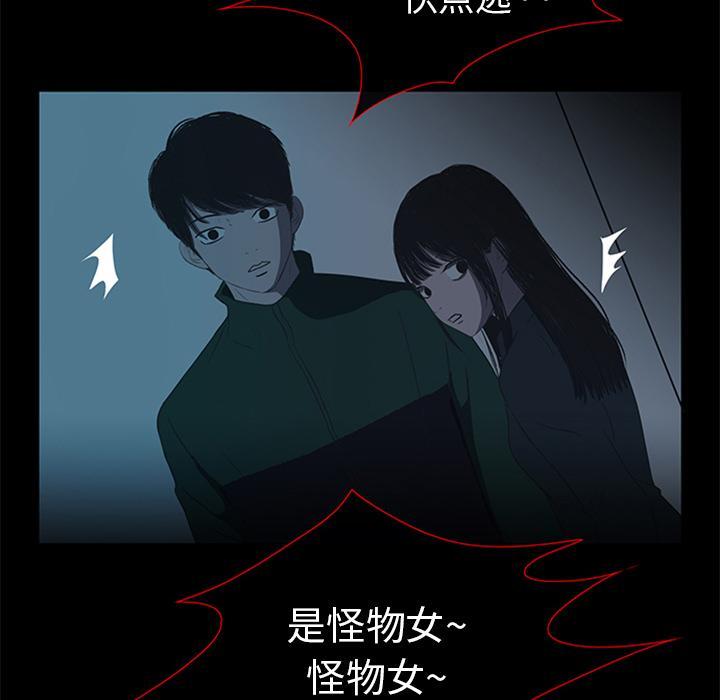 盗脸人，第 16 话，第 28 页