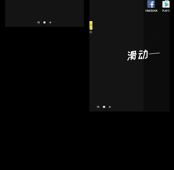 盗脸人，第 16 话，第 77 页
