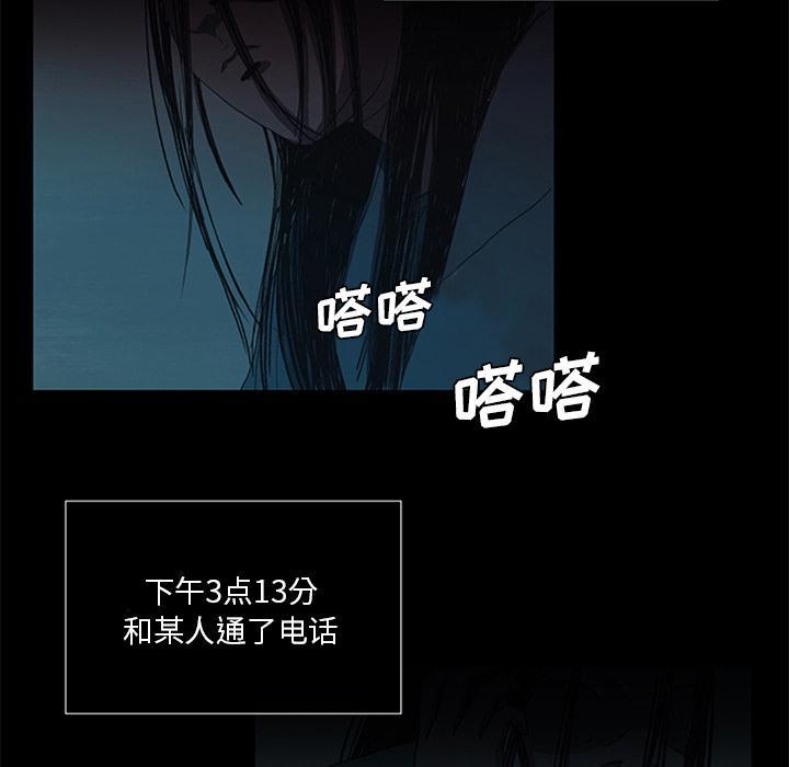 盗脸人，第 16 话，第 52 页
