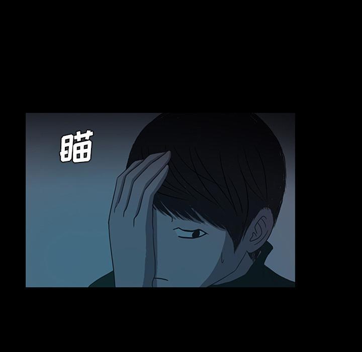 盗脸人，第 16 话，第 60 页