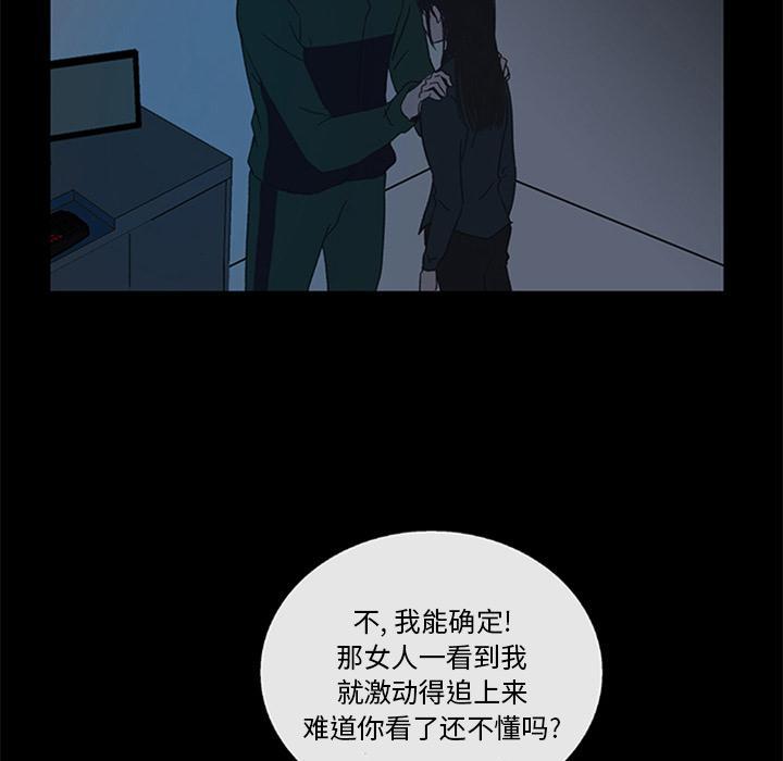 盗脸人，第 16 话，第 15 页
