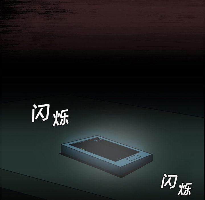 盗脸人，第 17 话，第 5 页