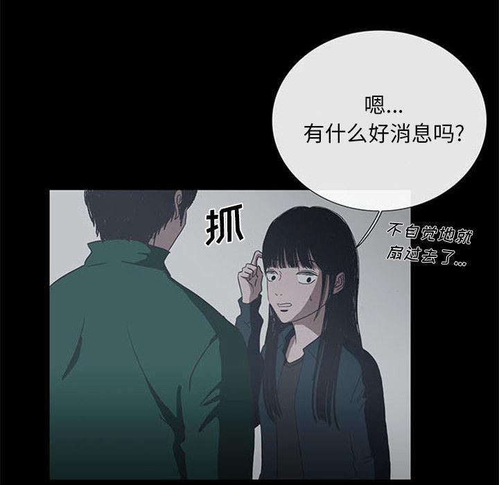 盗脸人，第 17 话，第 44 页