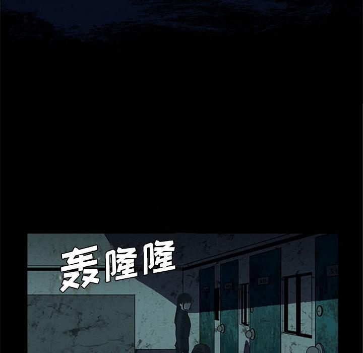 盗脸人，第 17 话，第 69 页