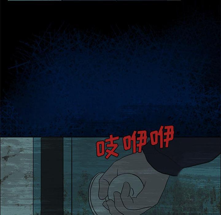 盗脸人，第 17 话，第 84 页