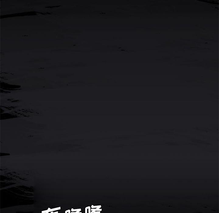 盗脸人，第 17 话，第 65 页