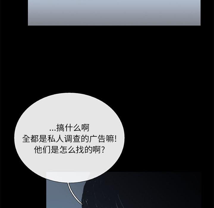 盗脸人，第 17 话，第 22 页
