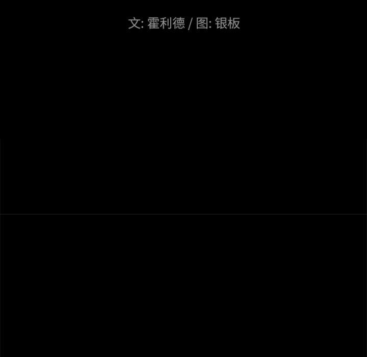 盗脸人，第 17 话，第 12 页
