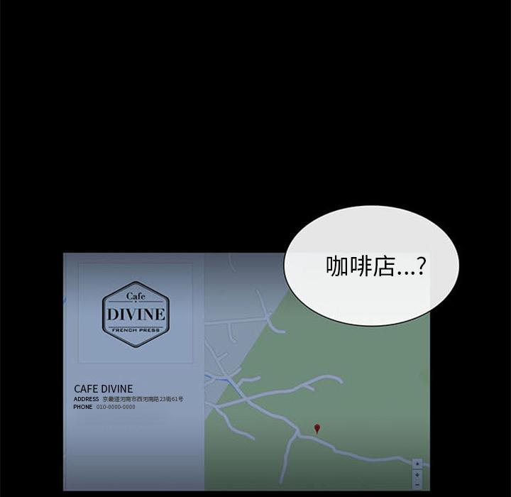 盗脸人，第 17 话，第 28 页