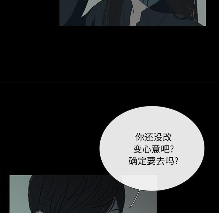 盗脸人，第 17 话，第 52 页