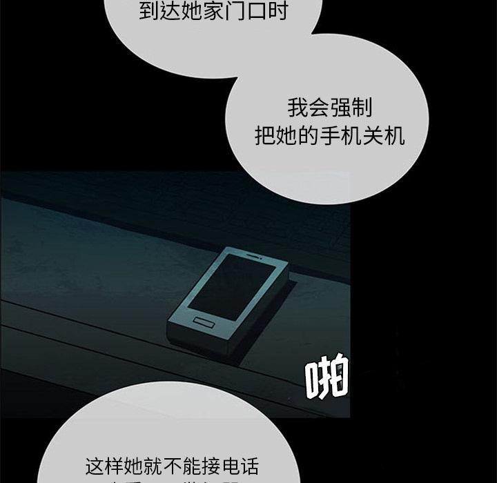 盗脸人，第 17 话，第 60 页