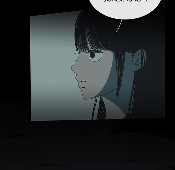盗脸人，第 17 话，第 64 页