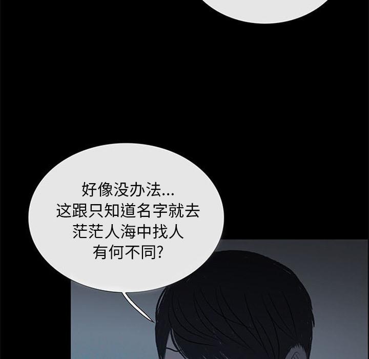盗脸人，第 17 话，第 15 页