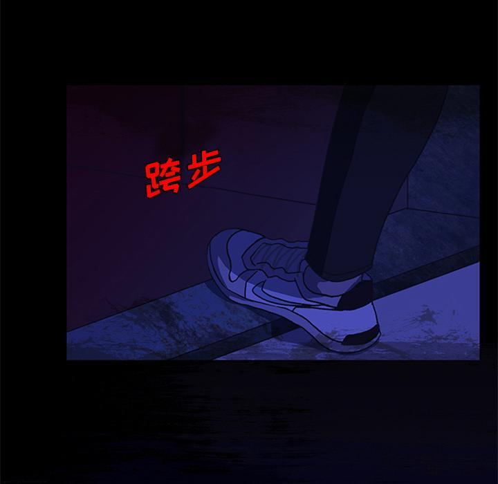 盗脸人，第 18 话，第 34 页