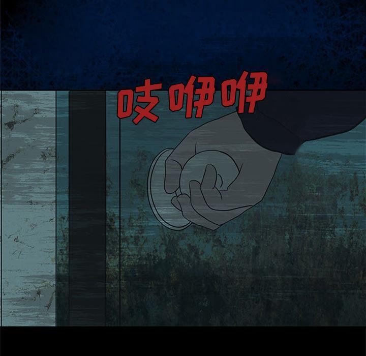 盗脸人，第 18 话，第 5 页