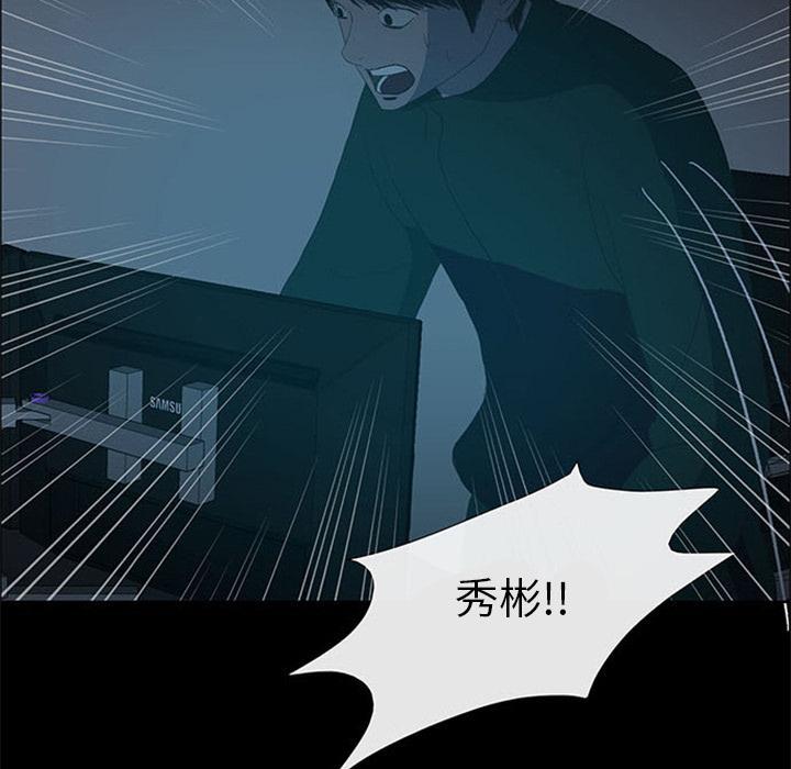 盗脸人，第 18 话，第 106 页