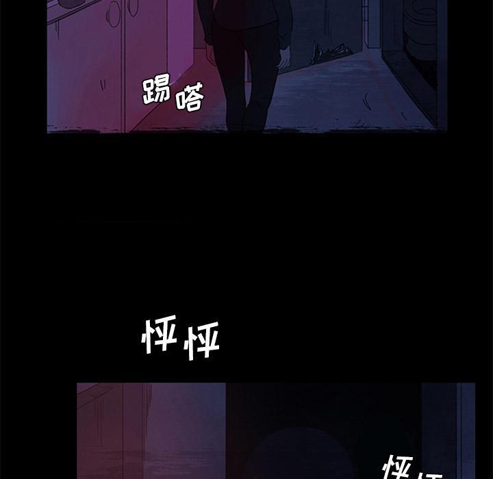 盗脸人，第 18 话，第 44 页