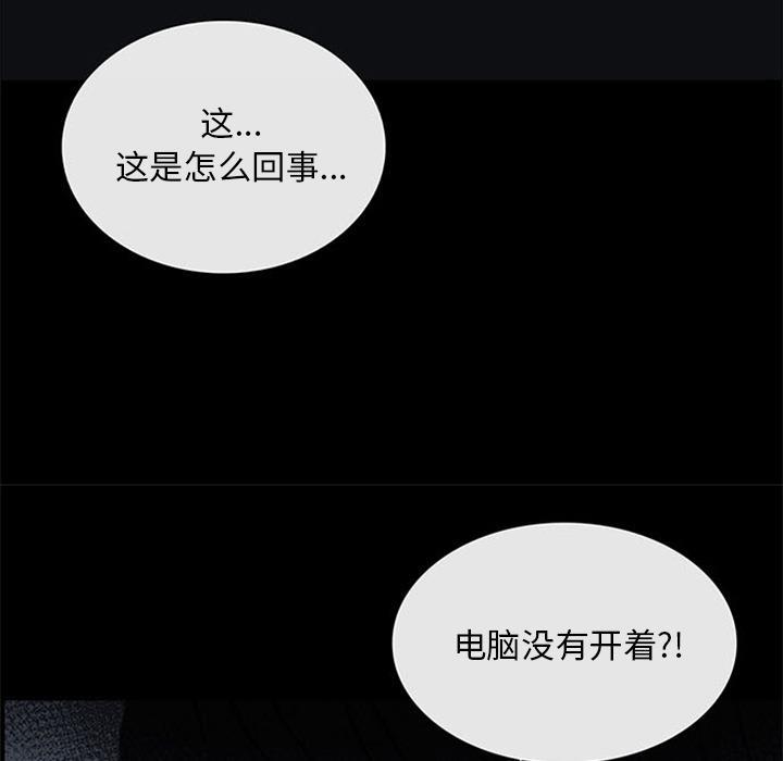 盗脸人，第 18 话，第 103 页