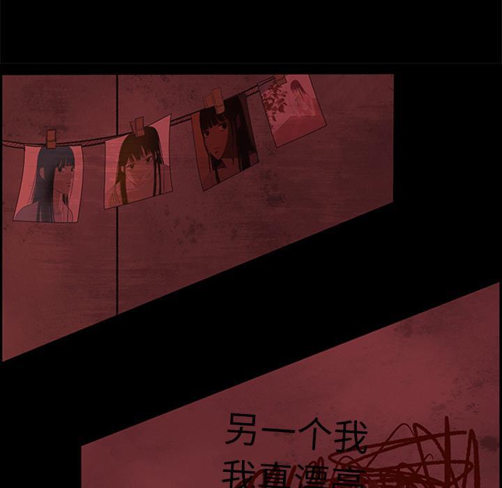 盗脸人，第 18 话，第 49 页