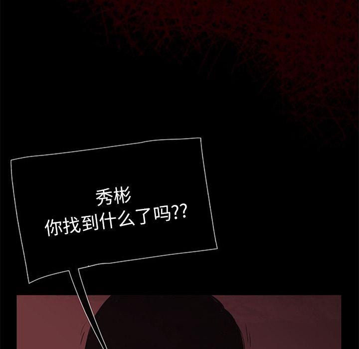 盗脸人，第 18 话，第 69 页