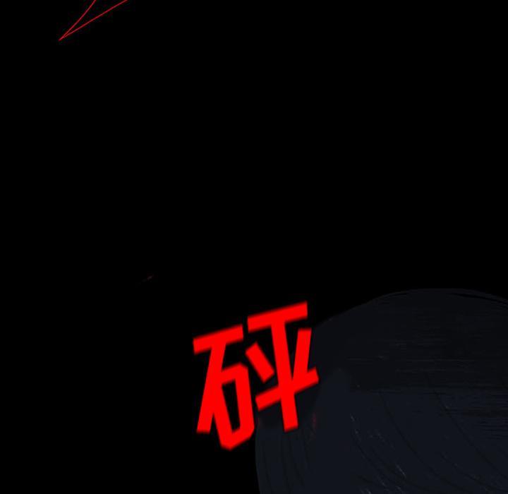 盗脸人，第 18 话，第 95 页