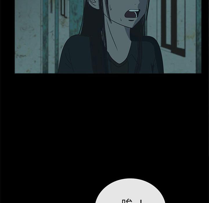 盗脸人，第 18 话，第 21 页