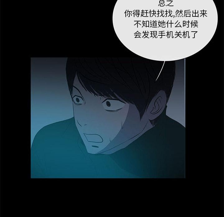 盗脸人，第 18 话，第 28 页