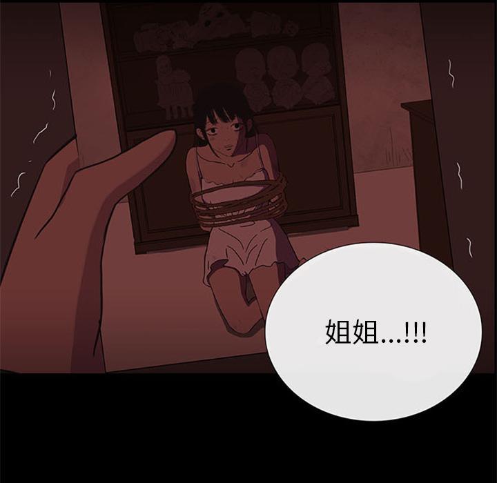 盗脸人，第 18 话，第 64 页