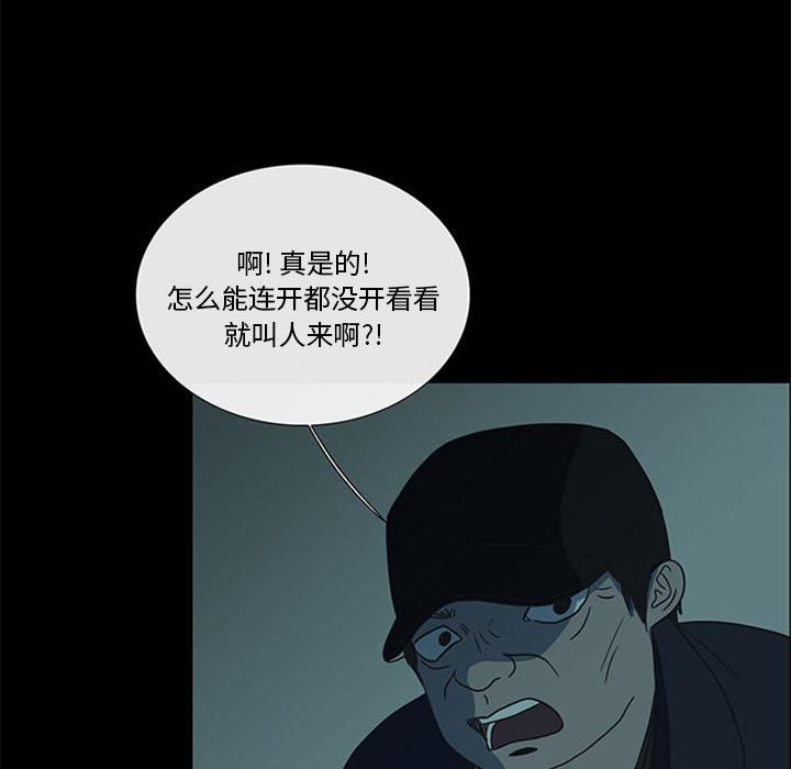盗脸人，第 18 话，第 15 页