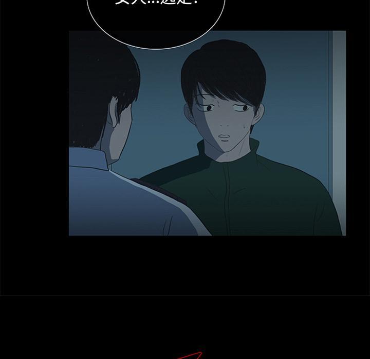 盗脸人，第 19 话，第 34 页