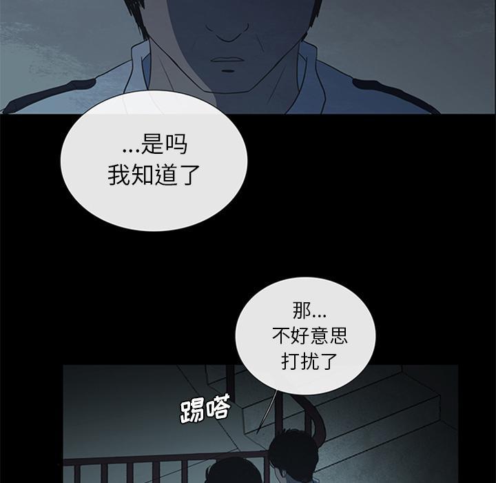 盗脸人，第 19 话，第 44 页