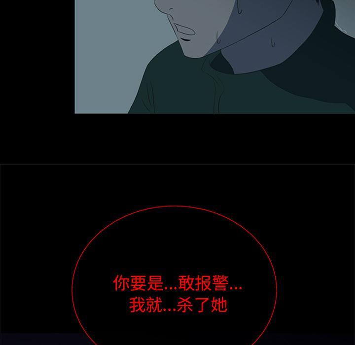 盗脸人，第 19 话，第 40 页