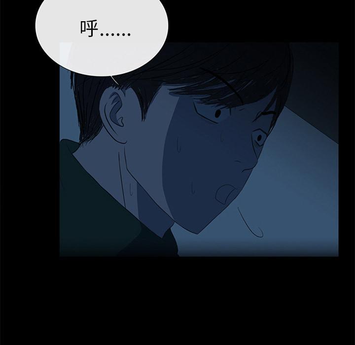 盗脸人，第 19 话，第 84 页