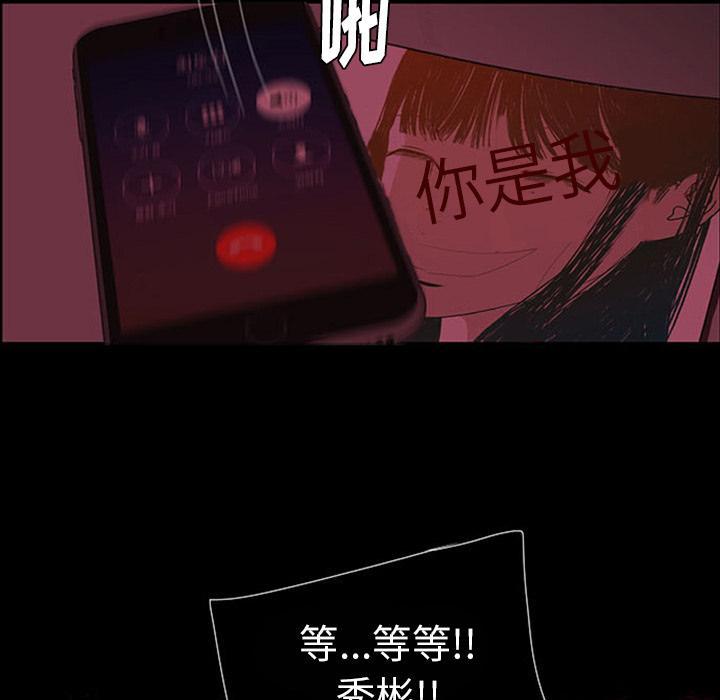 盗脸人，第 19 话，第 8 页