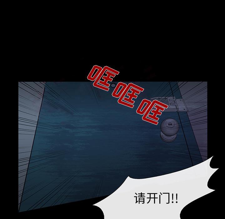 盗脸人，第 19 话，第 22 页