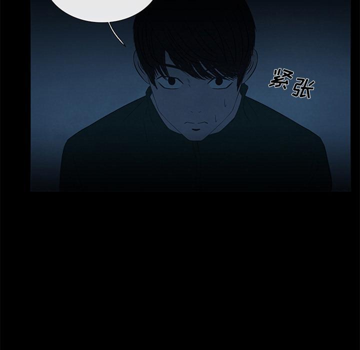 盗脸人，第 19 话，第 77 页