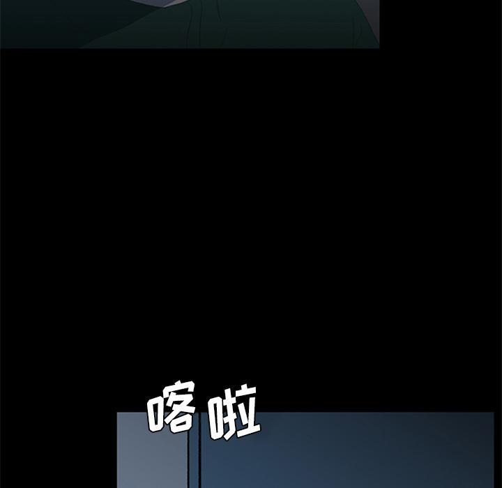 盗脸人，第 19 话，第 52 页