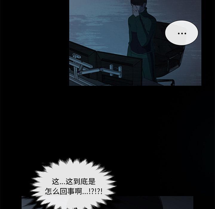 盗脸人，第 19 话，第 15 页