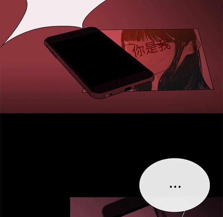 盗脸人，第 20 话，第 25 页