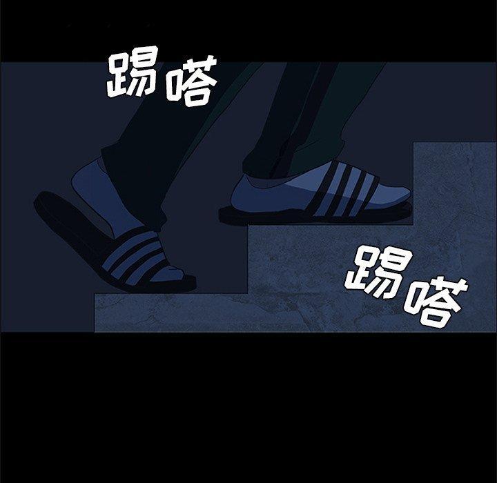 盗脸人，第 20 话，第 44 页